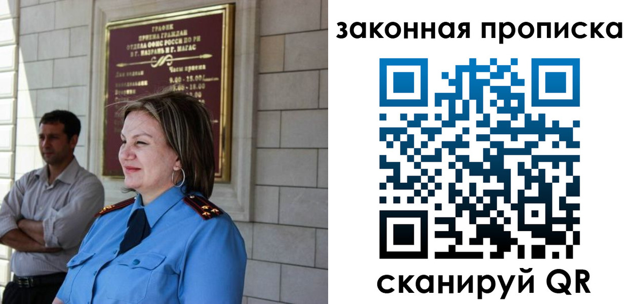 временная регистрация 2025 в Выксе