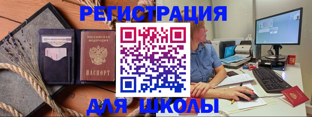 временная регистрация для всех в Выксе