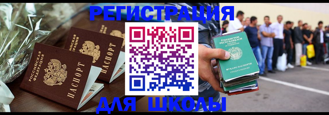 купить прописку в Выксе
